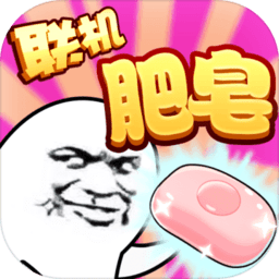 肥皂大作战无限生命版 Logo
